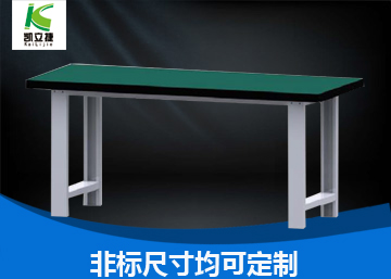 又一家上市公司采購(gòu)工作臺(tái)選擇了北京凱立捷